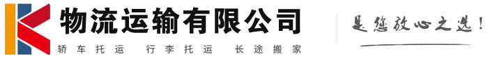 江州物流有限公司